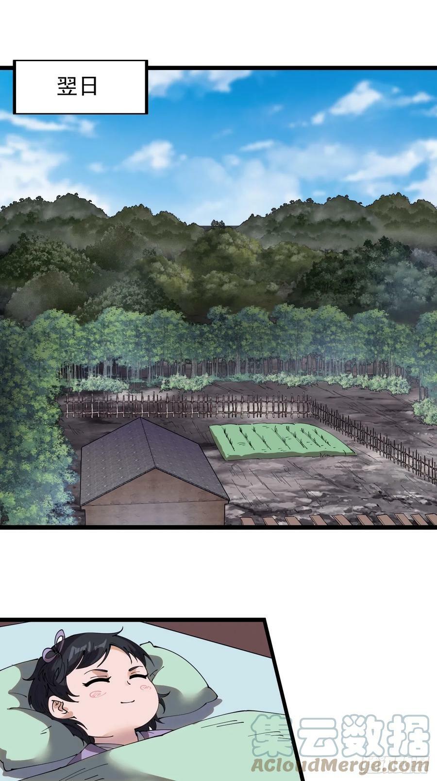 第五百三十七话：开刀36
