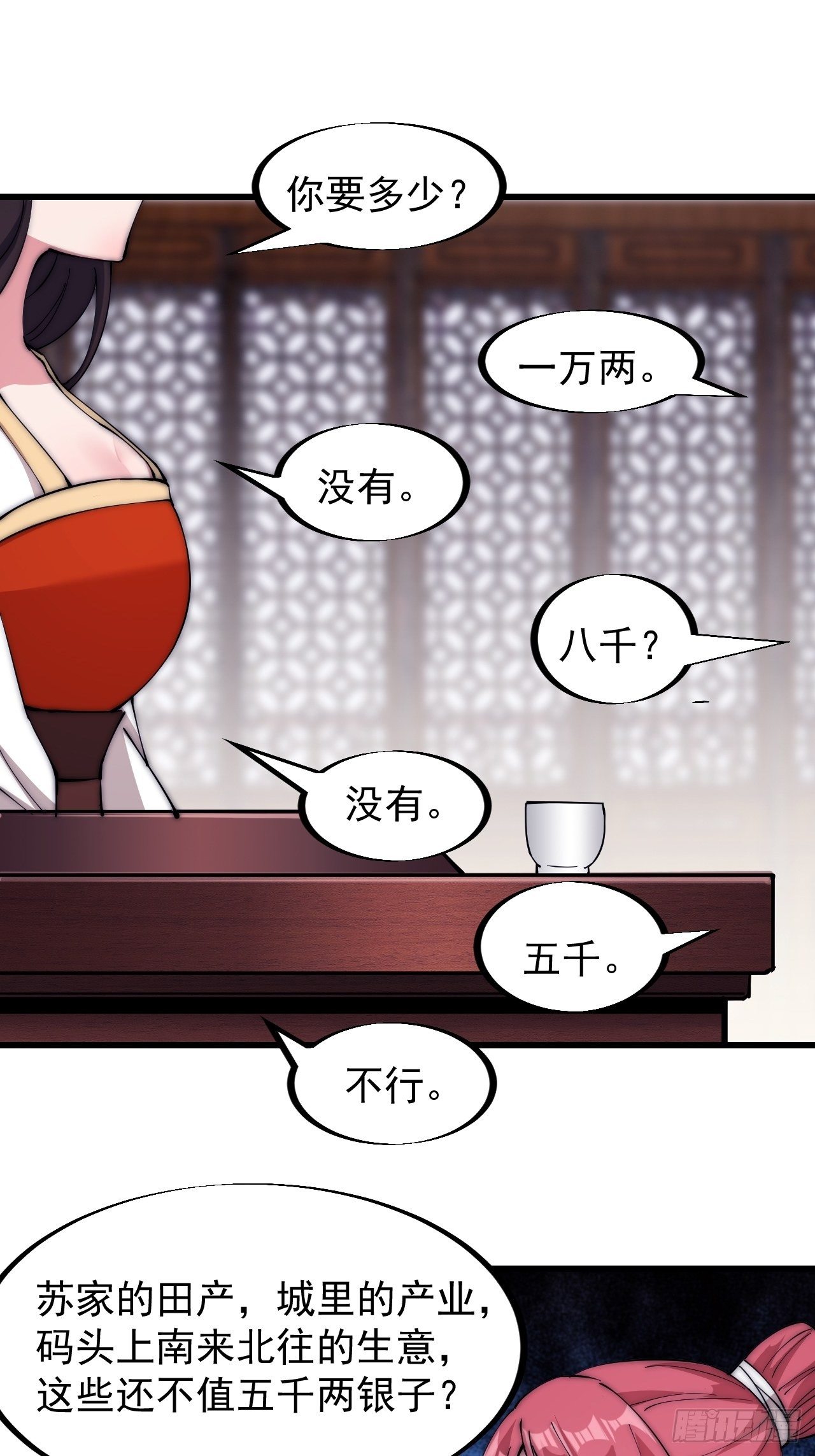 第一百零九话：蠢蠢欲动的匪类15