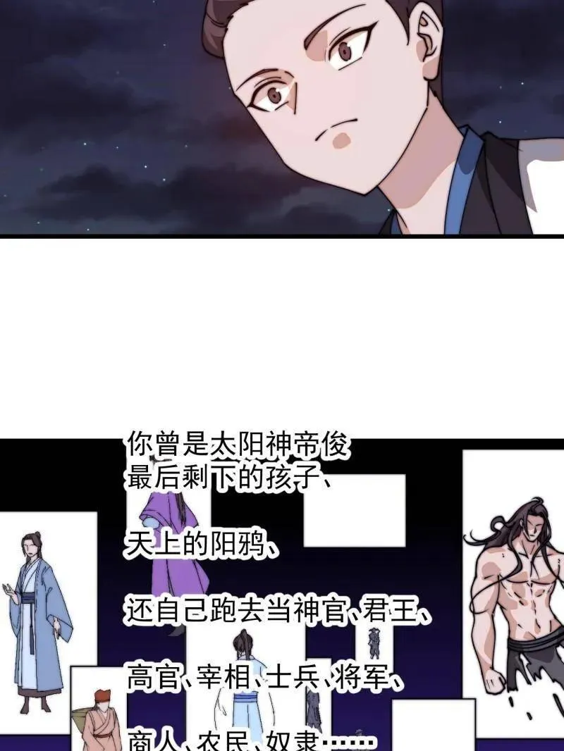 第822话 ：追寻何物53