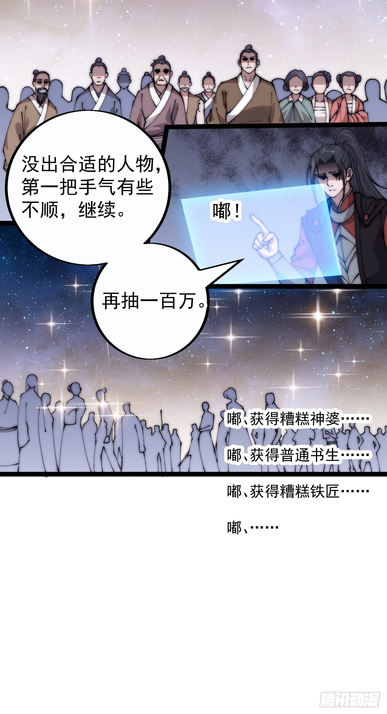 第四百零一话：顶级工匠12
