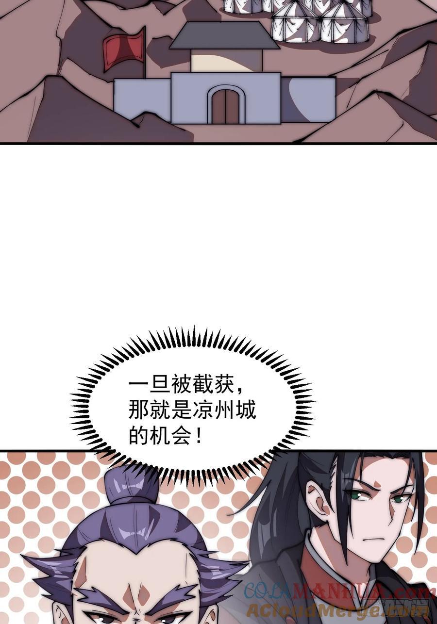 第六百五十二话：情报22