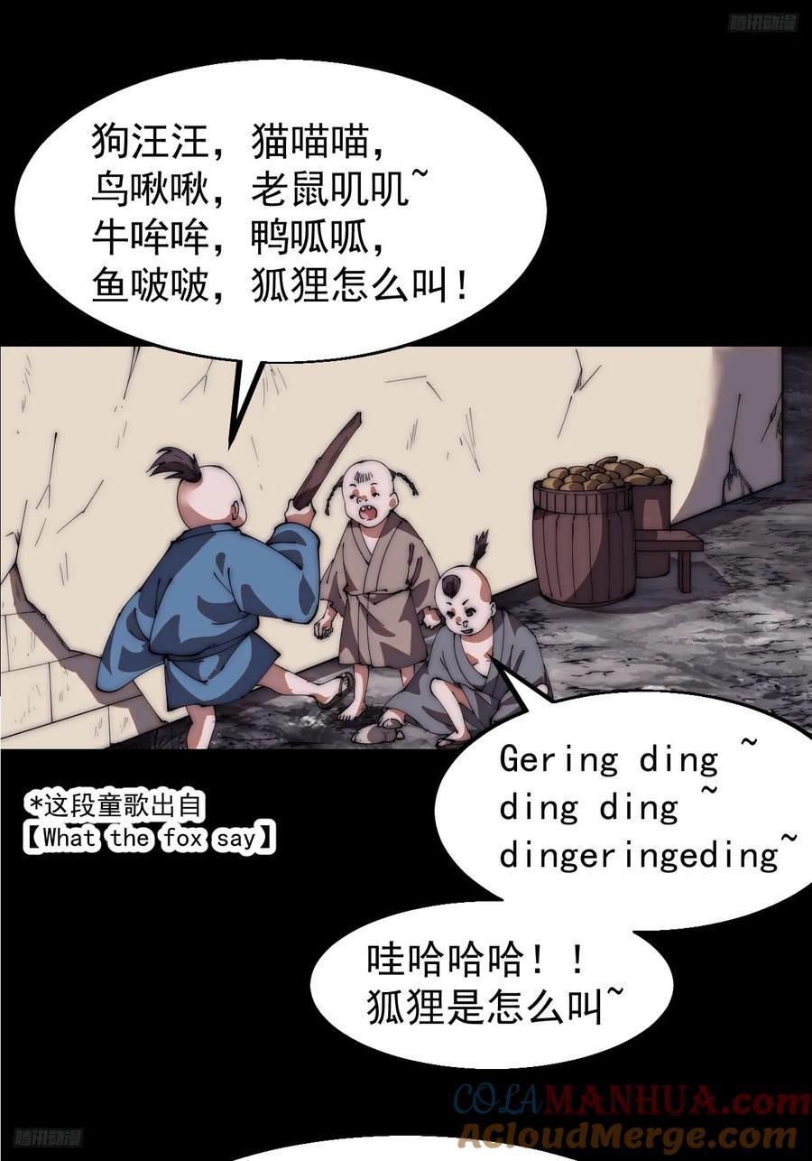 第六百五十二话：情报4