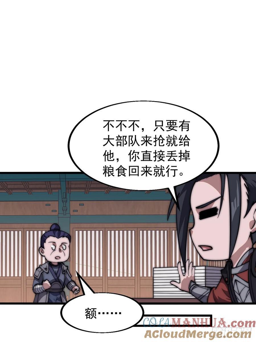 第六百五十三话：劫粮33
