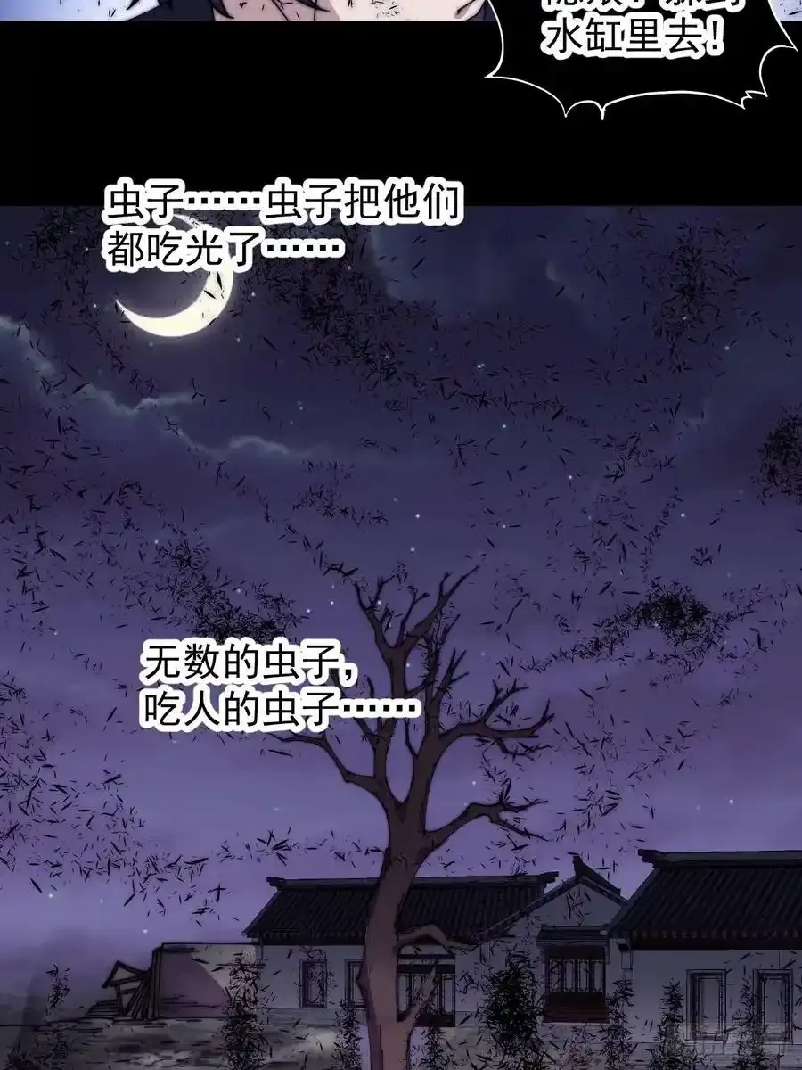 第四百八十六话：三更天23