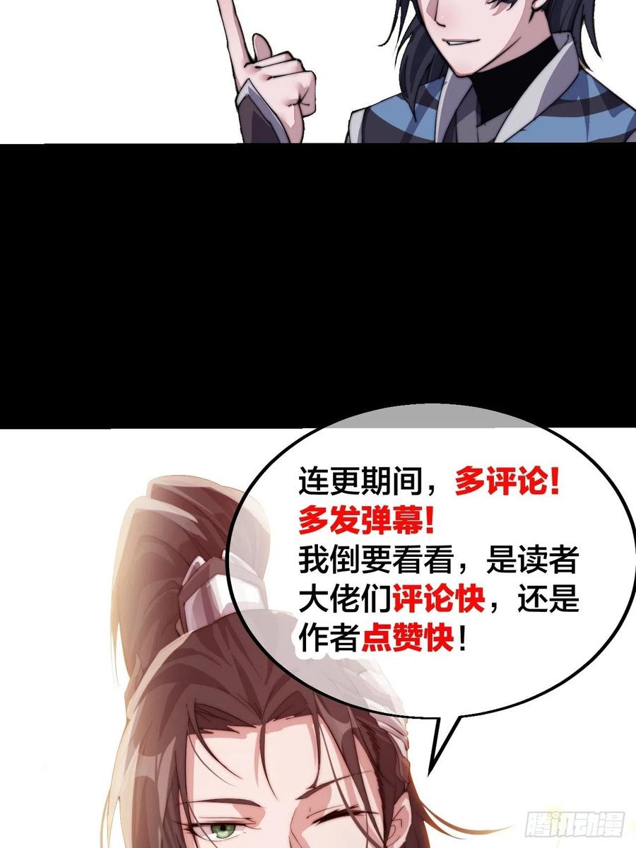 第三十九话：大闹黄家38