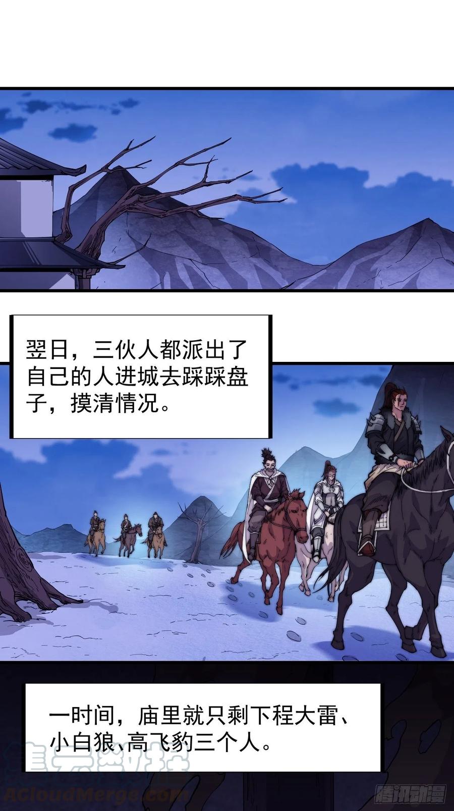 第六十六话：把我赔给你2