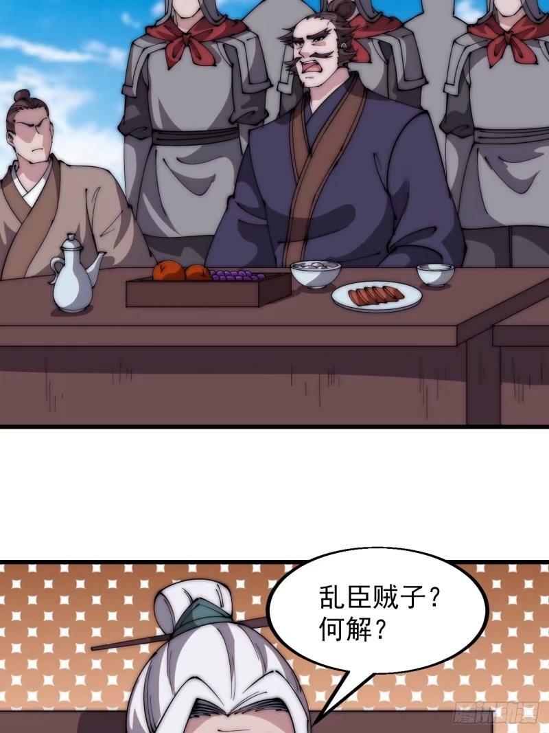 第五百五十九话：论道8