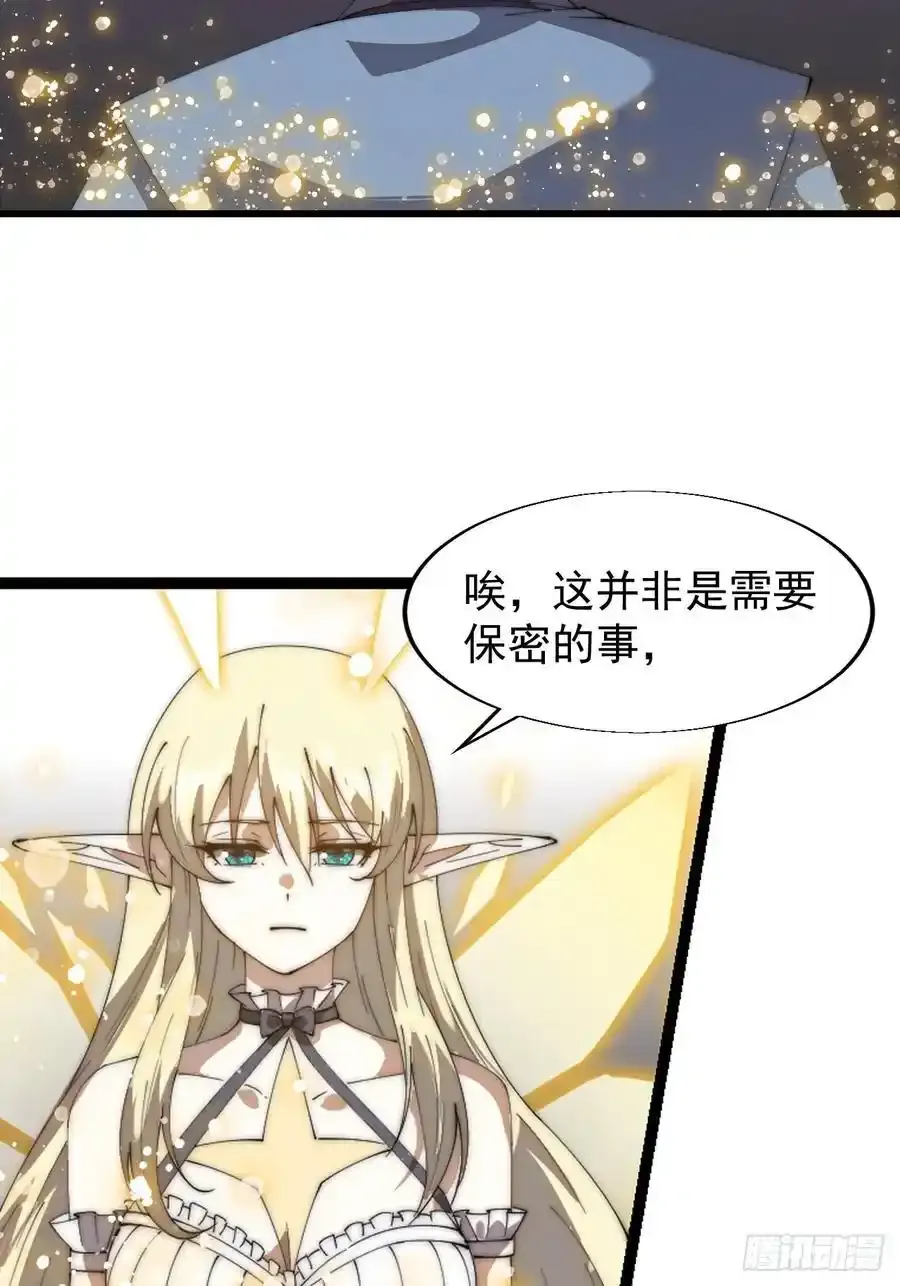 第七百四十八话：对话38