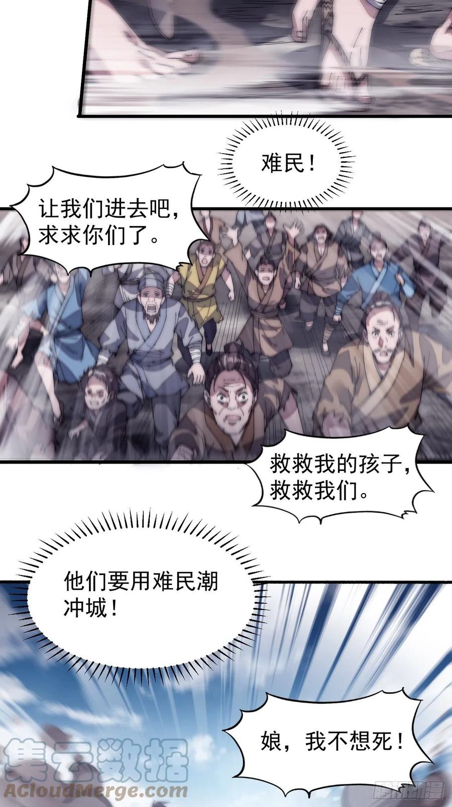 第一百三十九话：万众瞩目的战场36