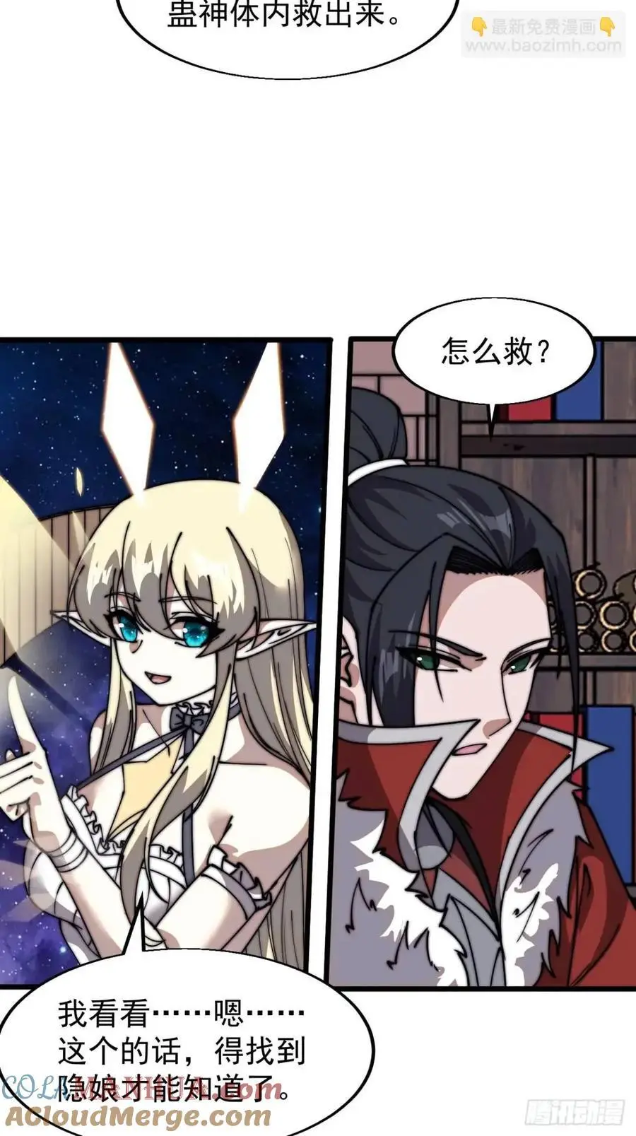 第七百二十六话：知识的海洋12