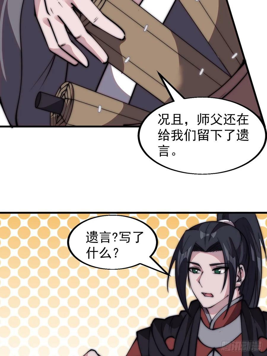第五百三十二话：离别25