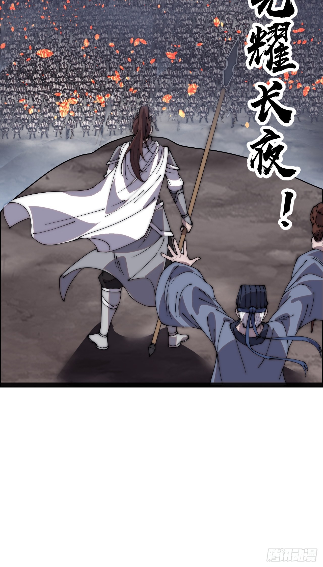 第三百八十二话：绝世的神将35