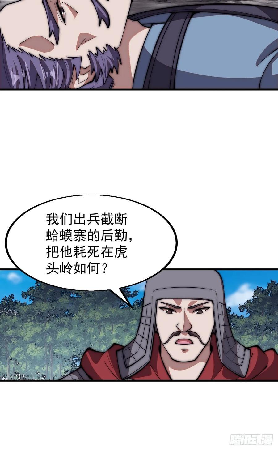 第六百五十六话：大势已去23