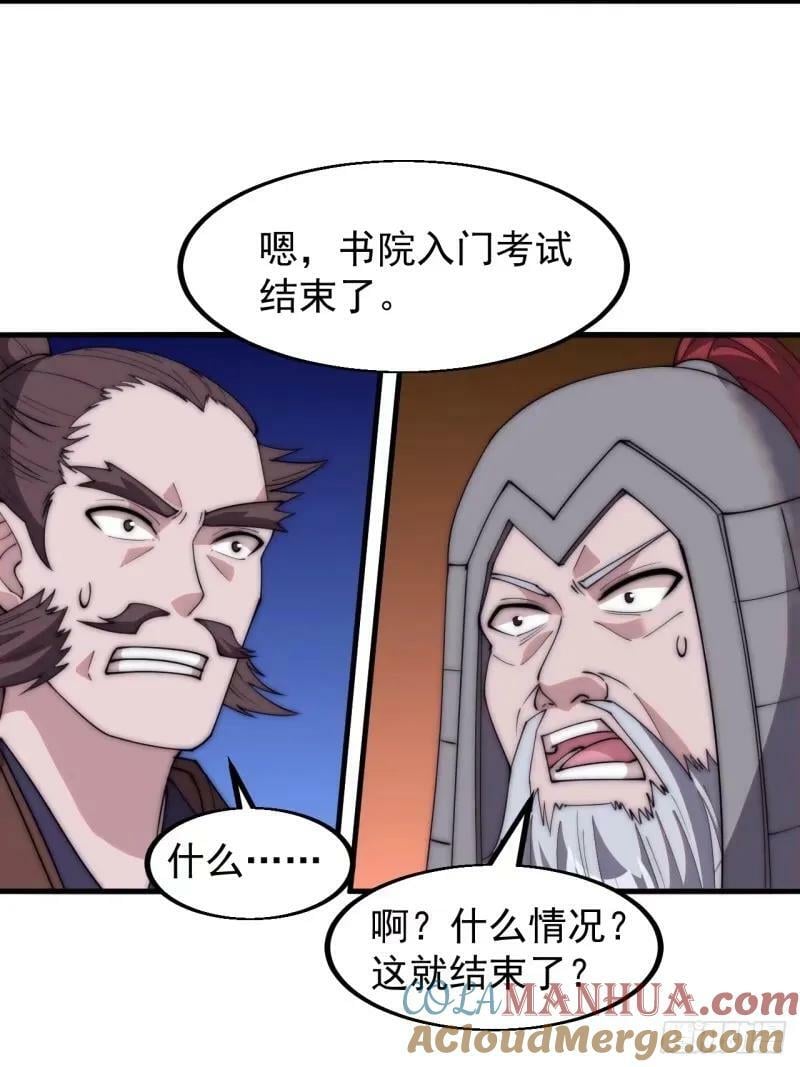 第五百六十一话：百年之后28
