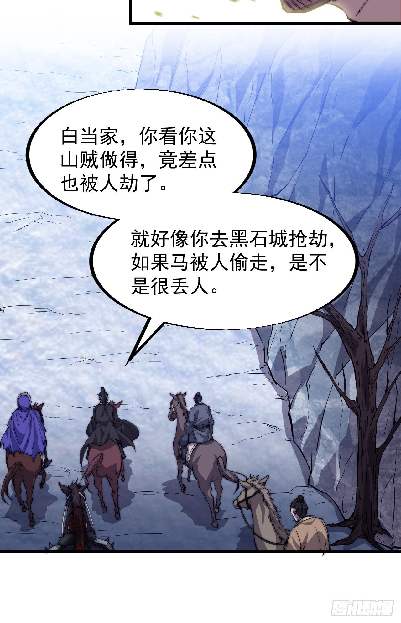 第八十话：富得没朋友了25