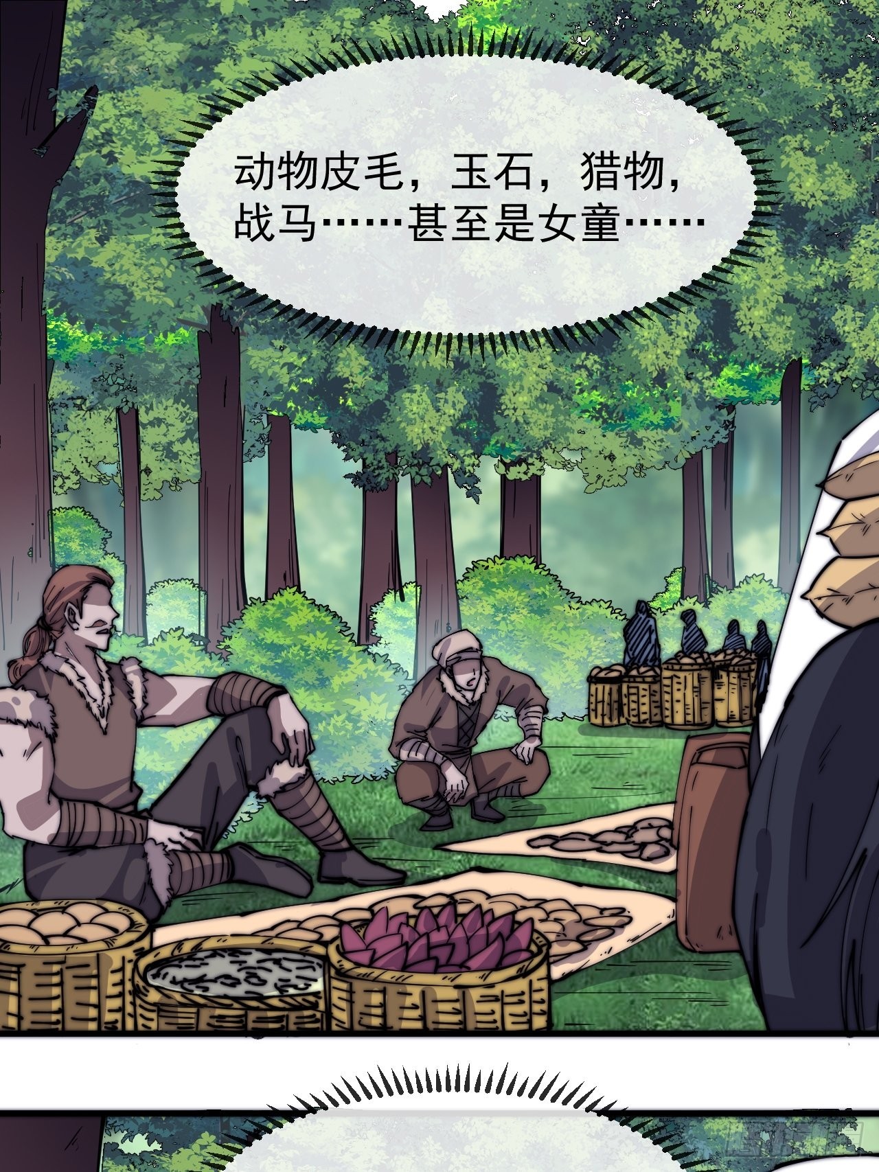 第三百三十三话：通商的人11