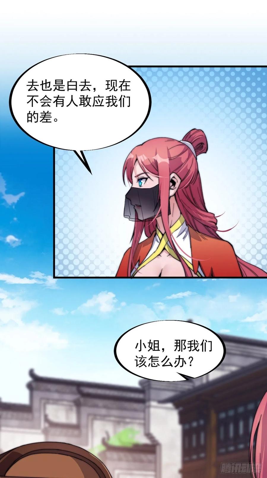 第四十八话：苏家酒楼32