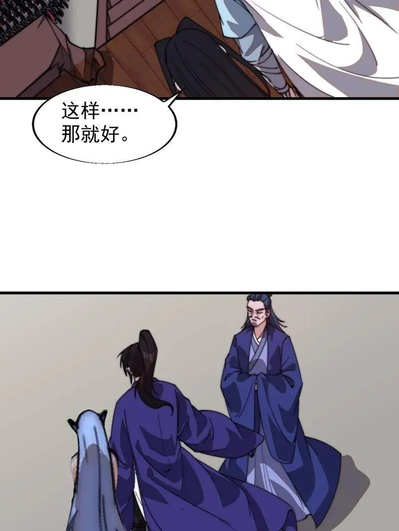 第832话 ：你我不寂寞67