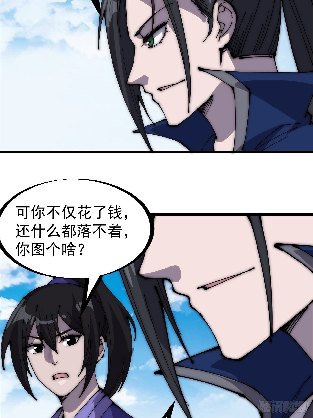 第二百九十五话：加入蛤蟆寨26
