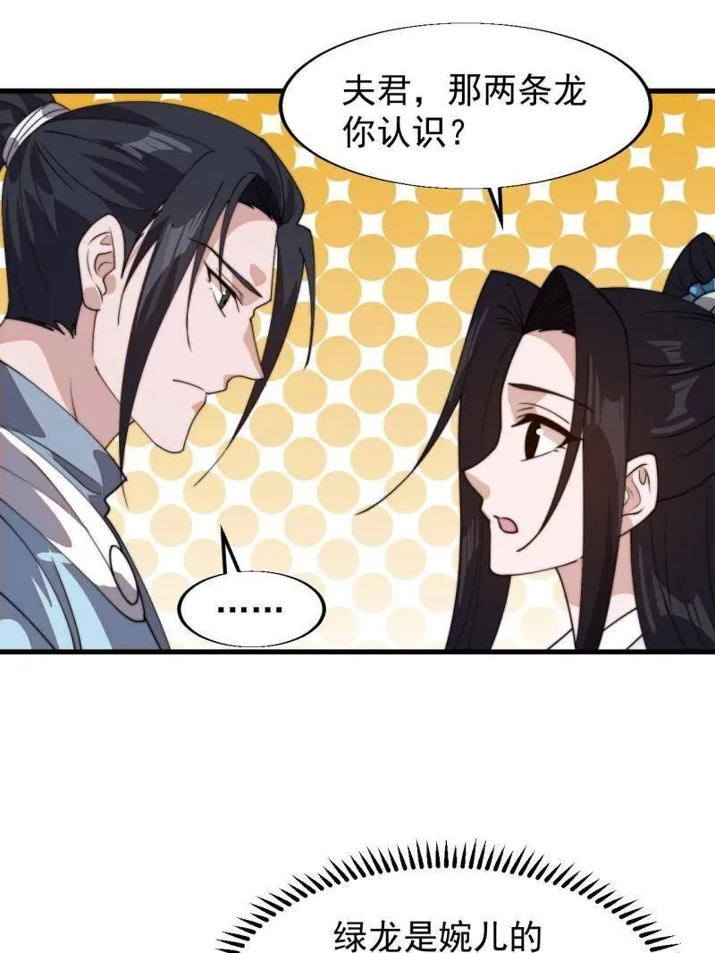 第842话 ：二龙相争71