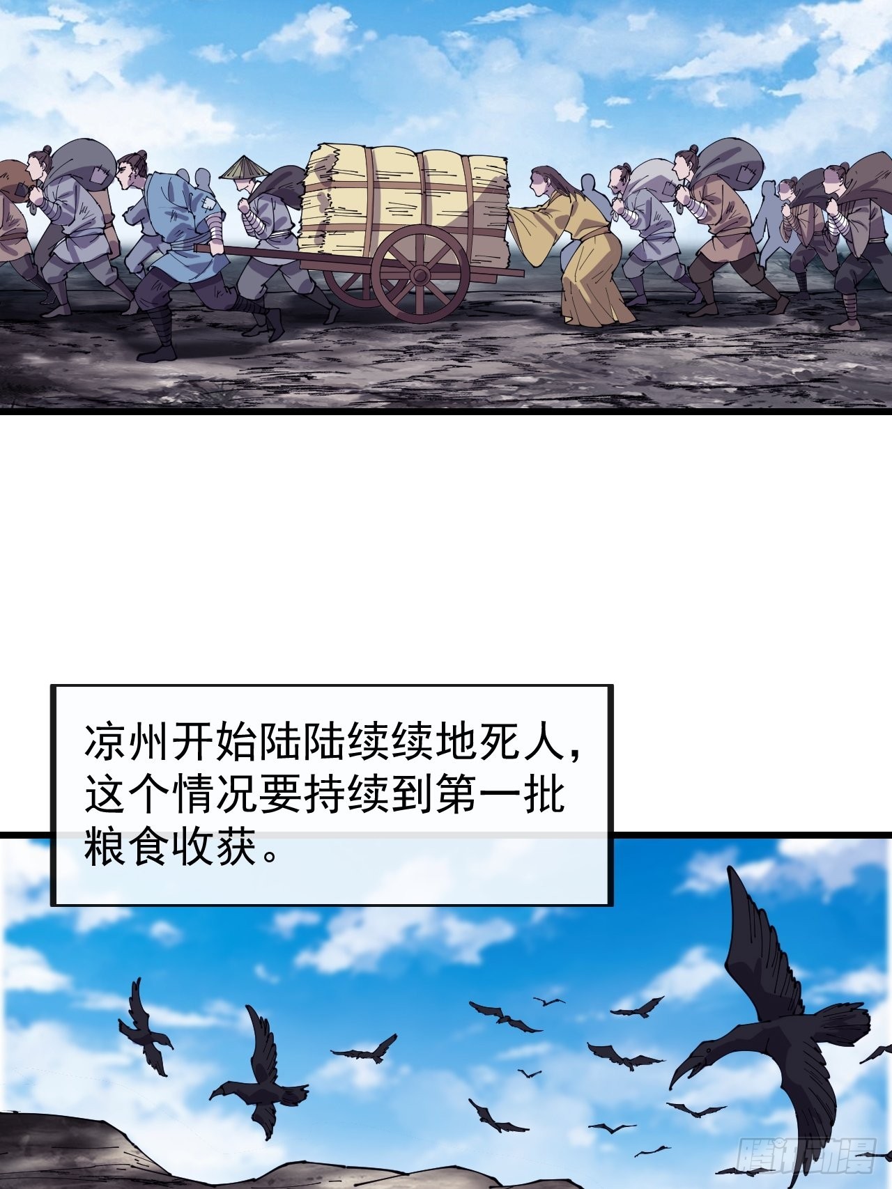 第三百八十五章：“和谈”22