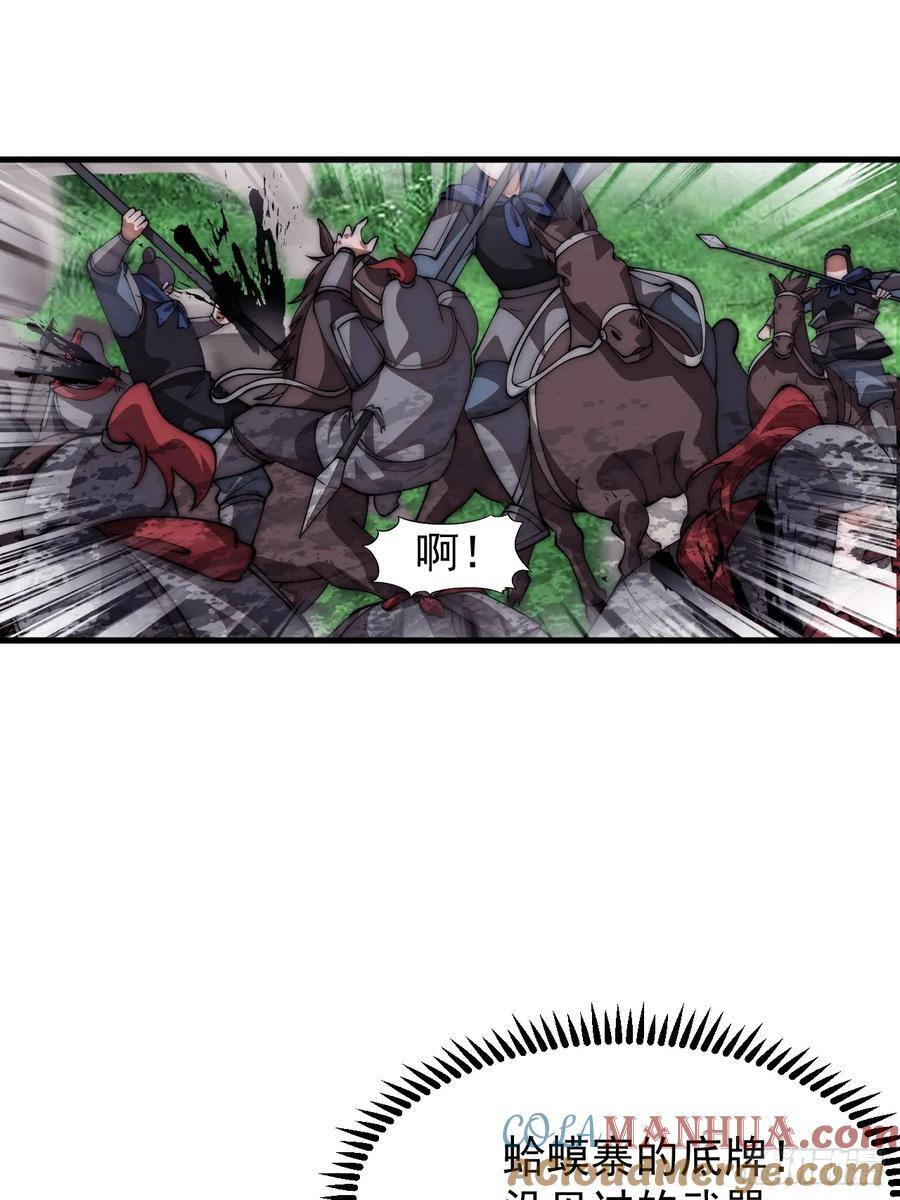 第六百三十九话：老子不玩了22