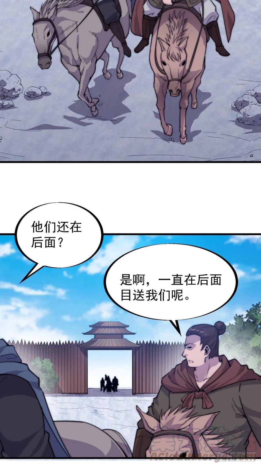 第九十九话：马家村牛铁匠33