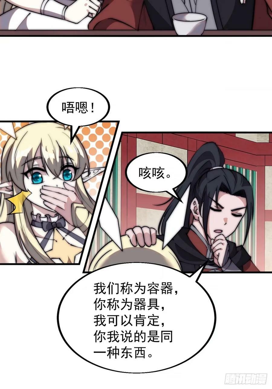 第五百八十话：重逢44