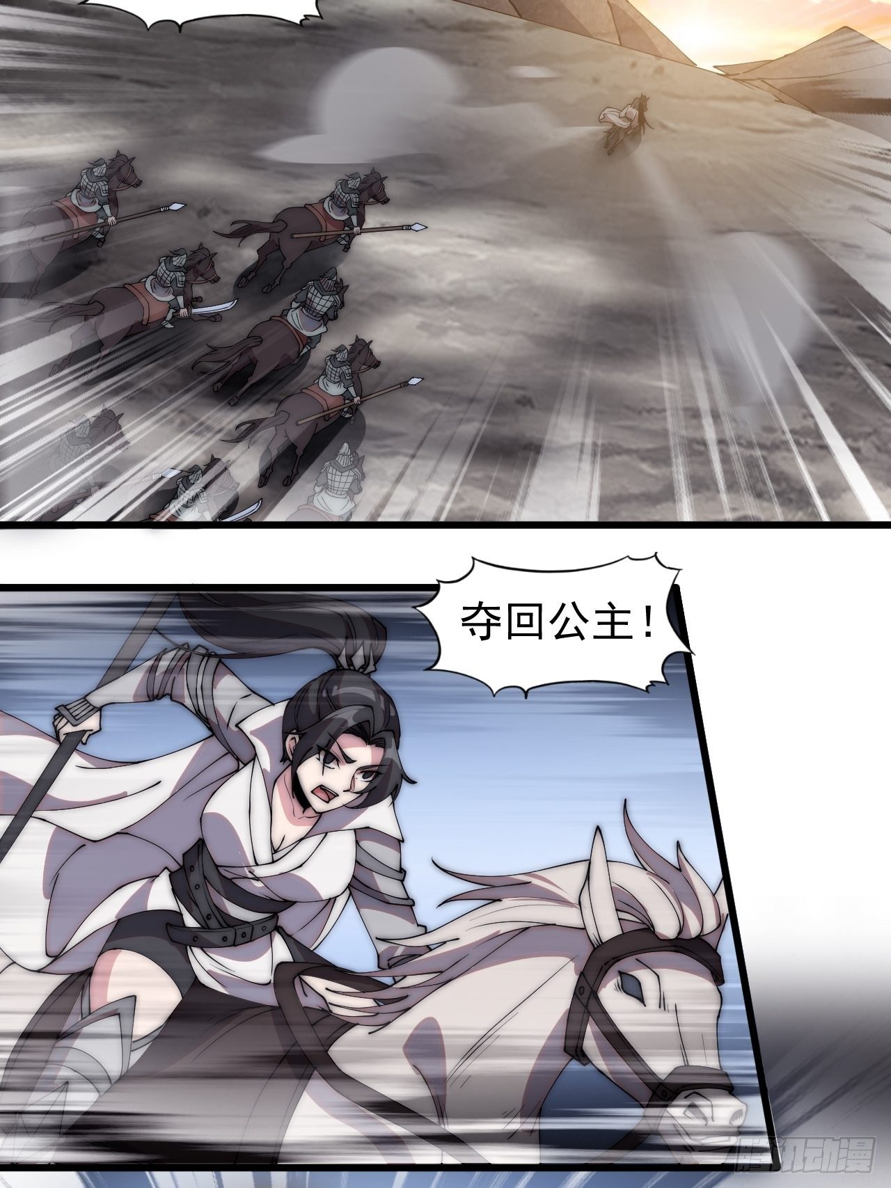 第二百四十五话：系统激活23