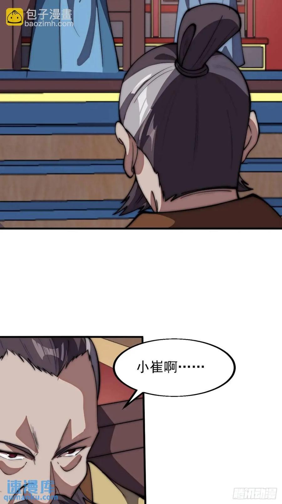 第六百七十五话：忽悠23