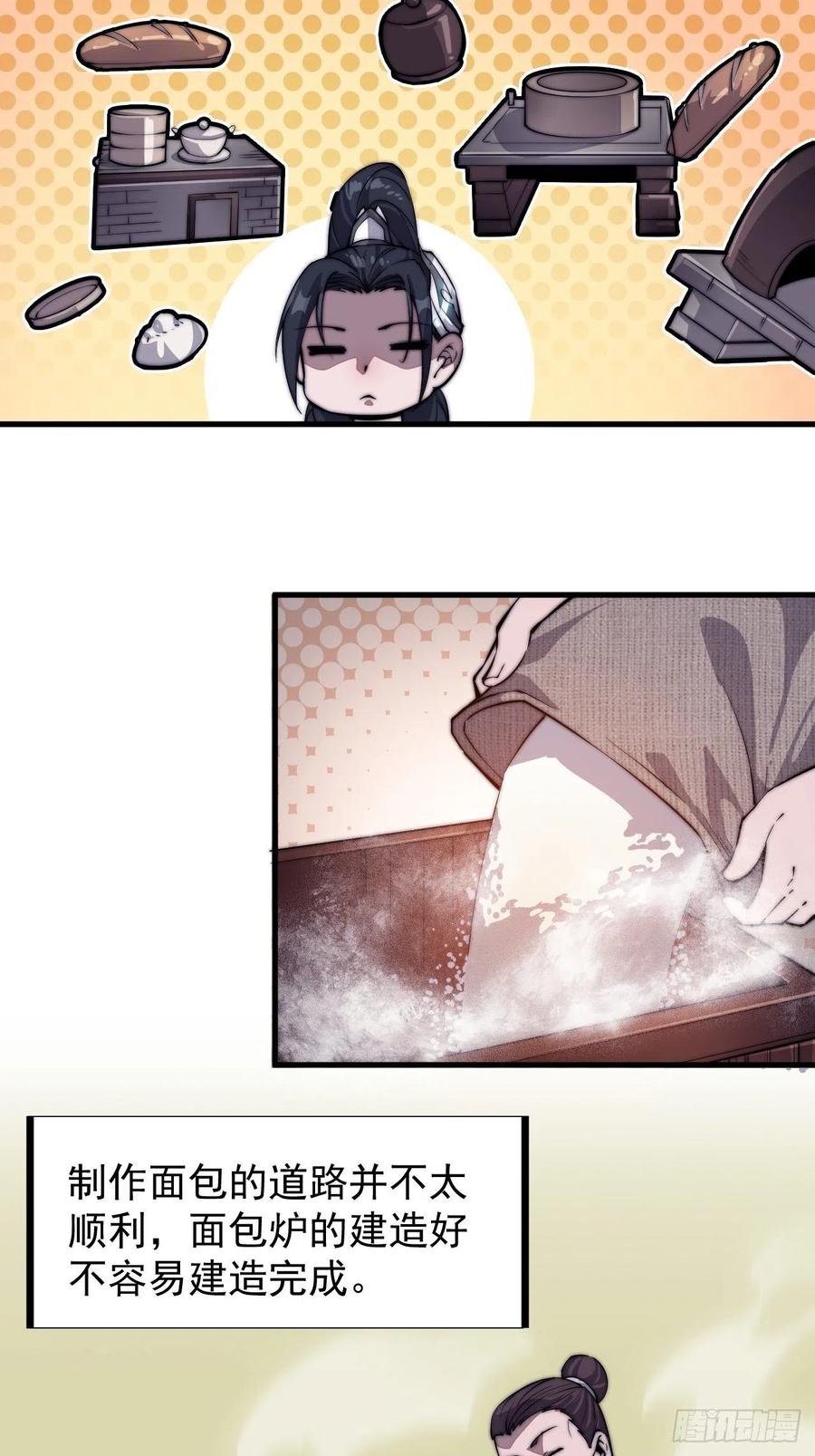第四十八话：苏家酒楼17