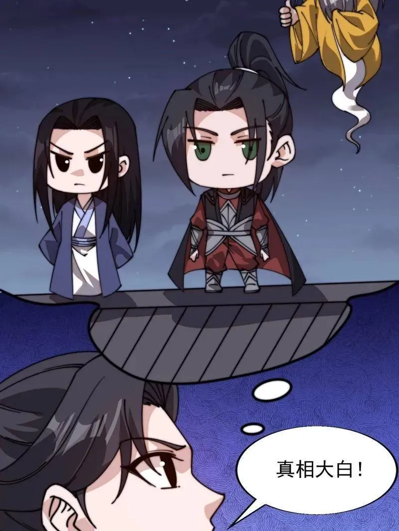 第825话 ：铺路56