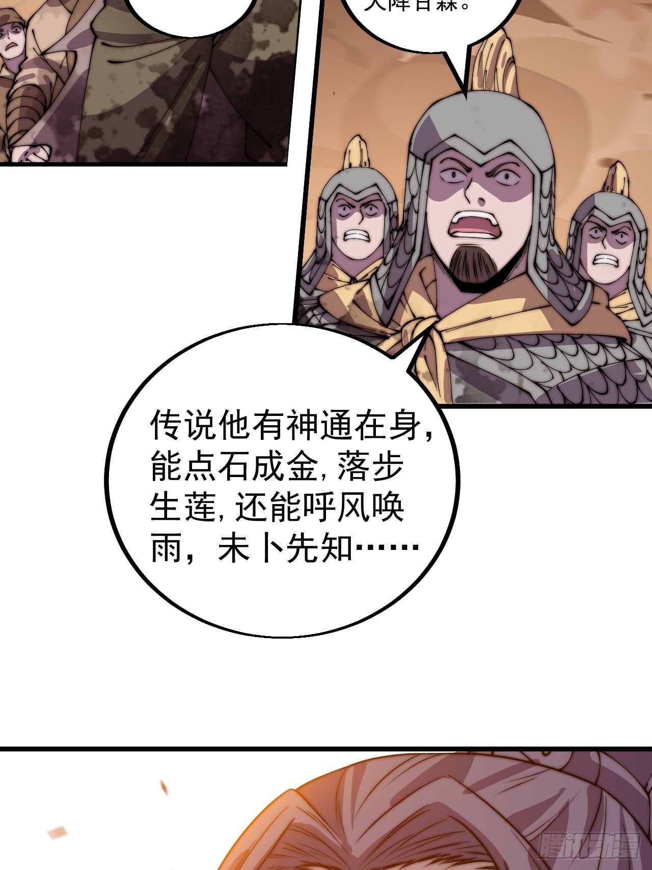 第四百三十二话：明帝之死11