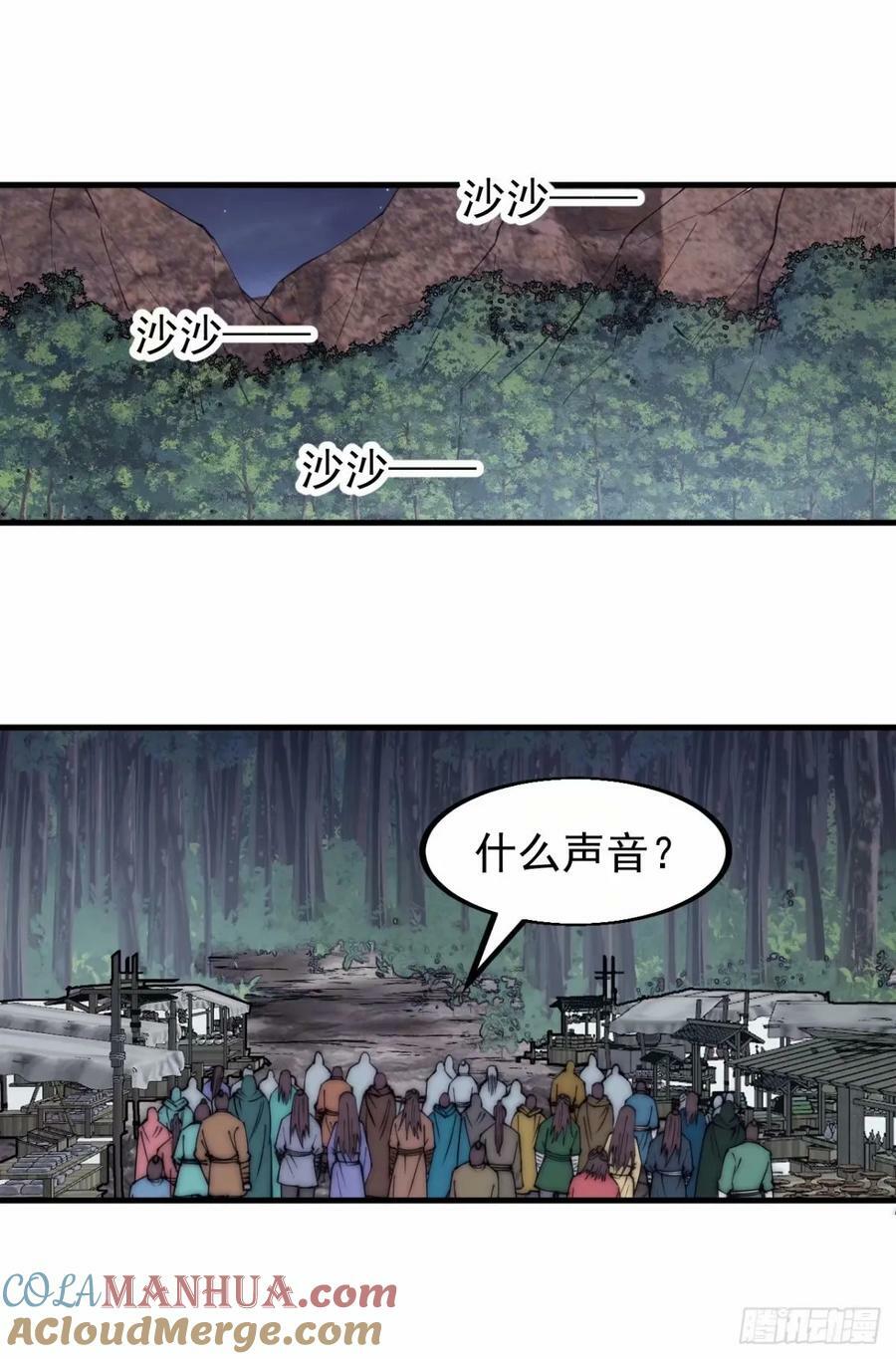 第五百六十七话：失控24