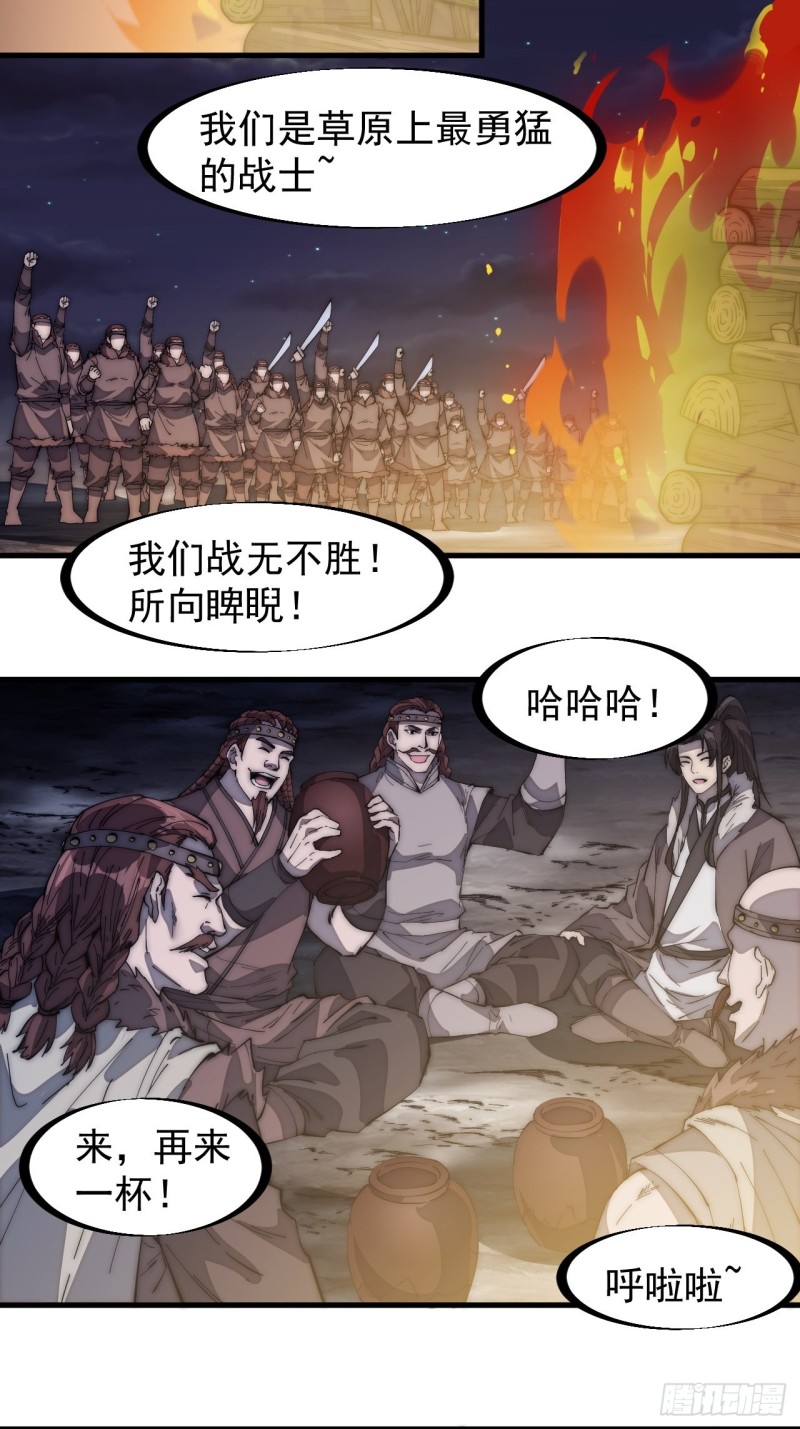 第一百六十三话：借我一挂天河11