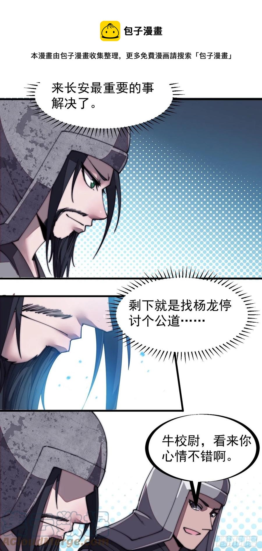 第一百九十四话：童菲师姐18
