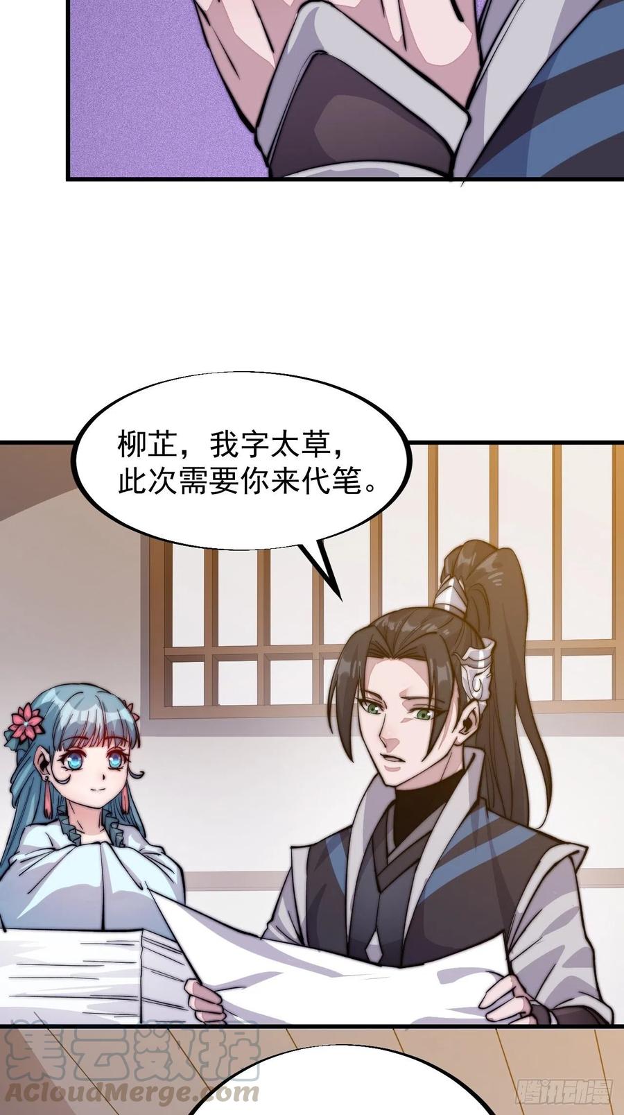 第五十七话：缩水版刘关张45