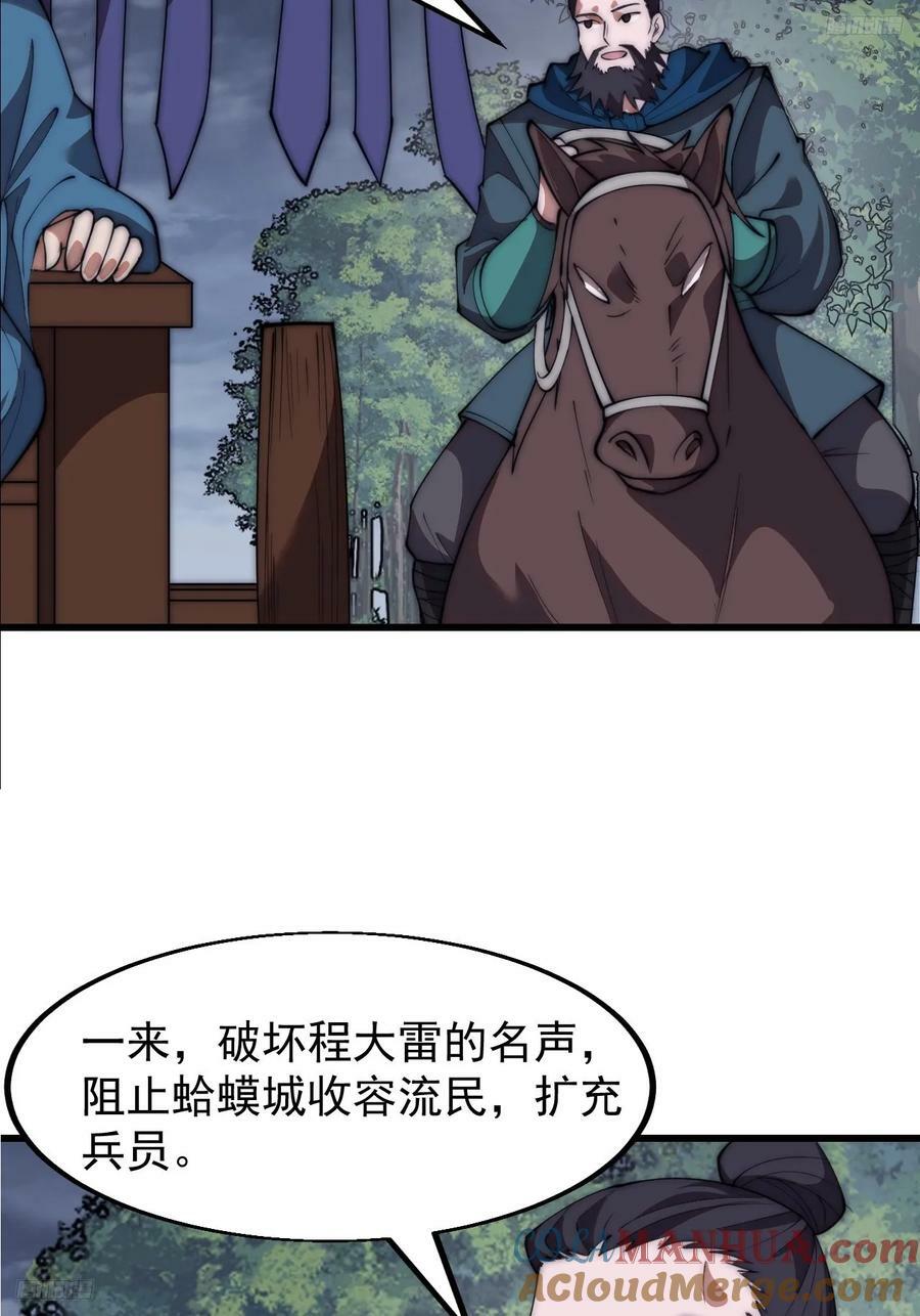 第六百零二话：招纳良将4
