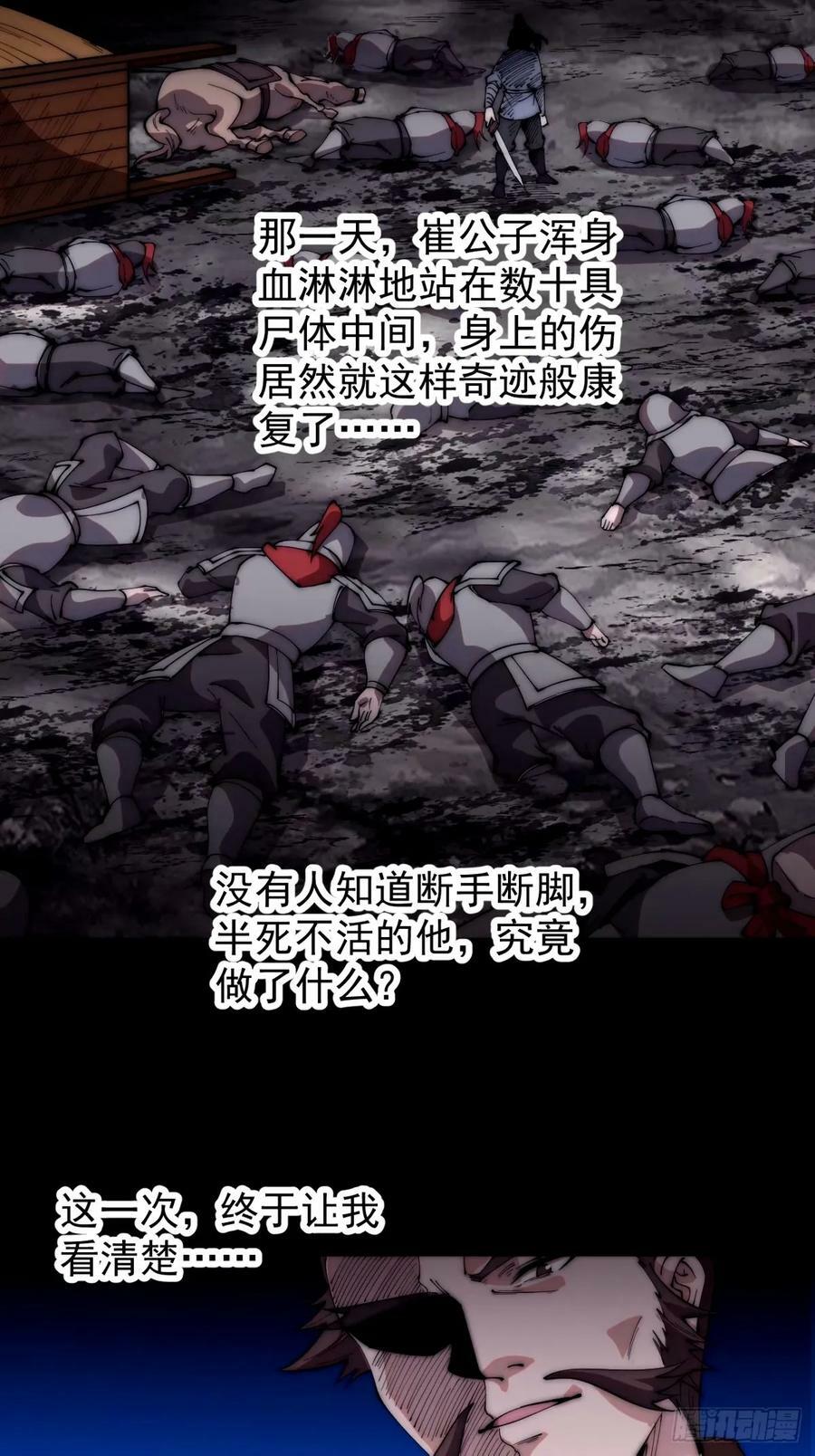 第五百六十八话：屠杀19