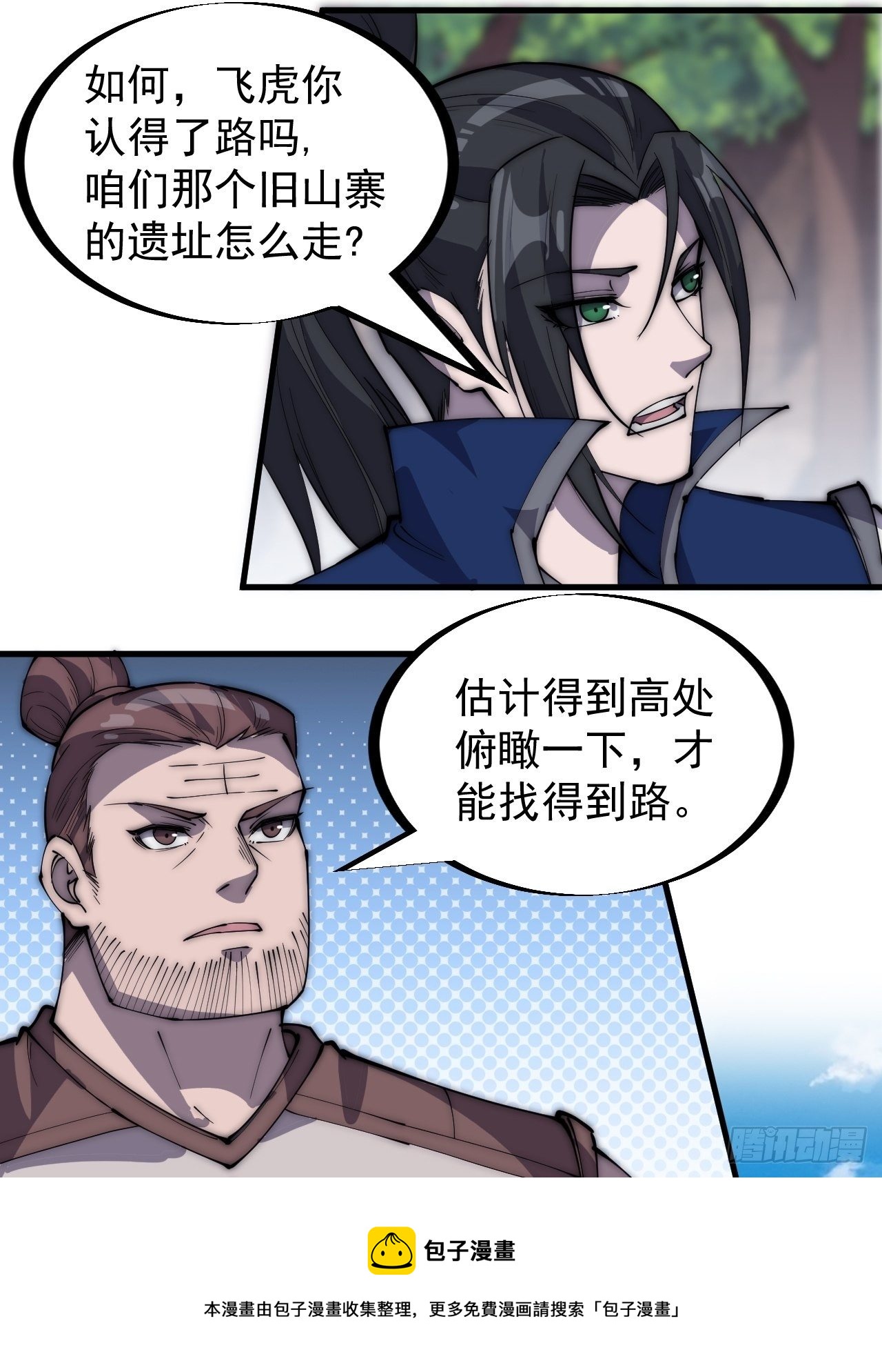 第二百六十五话：打劫！12