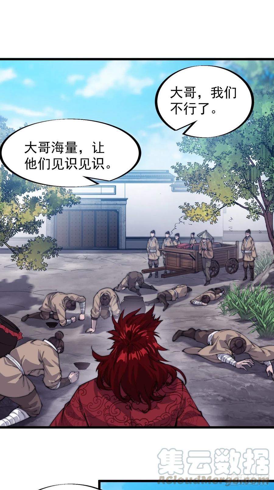第五十四话：十碗不过岗32