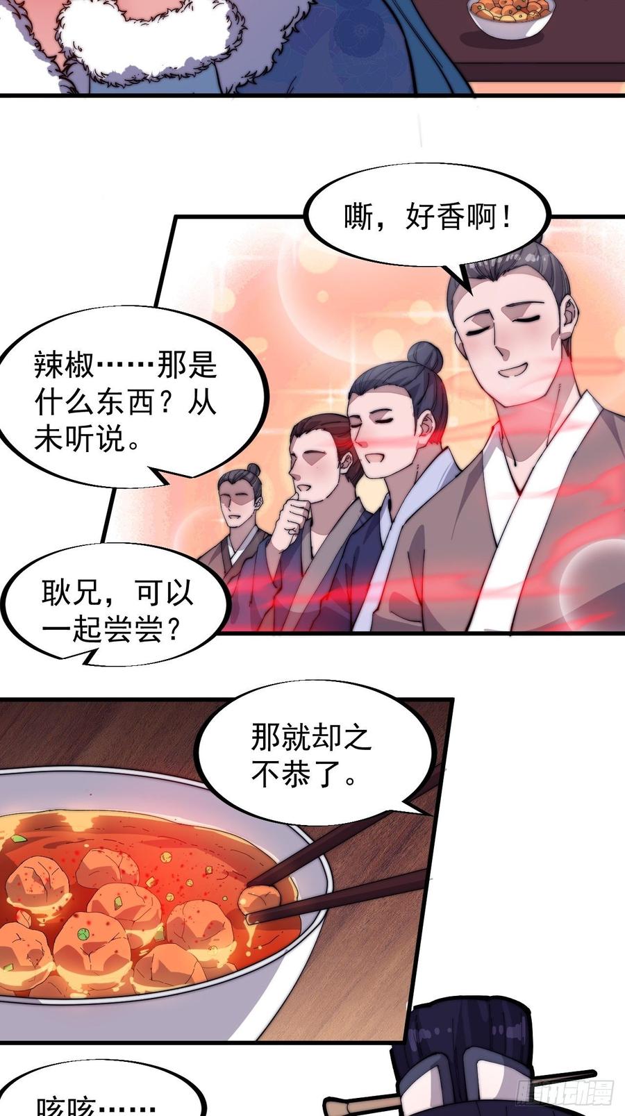 第九十一话：丈八蛇矛15