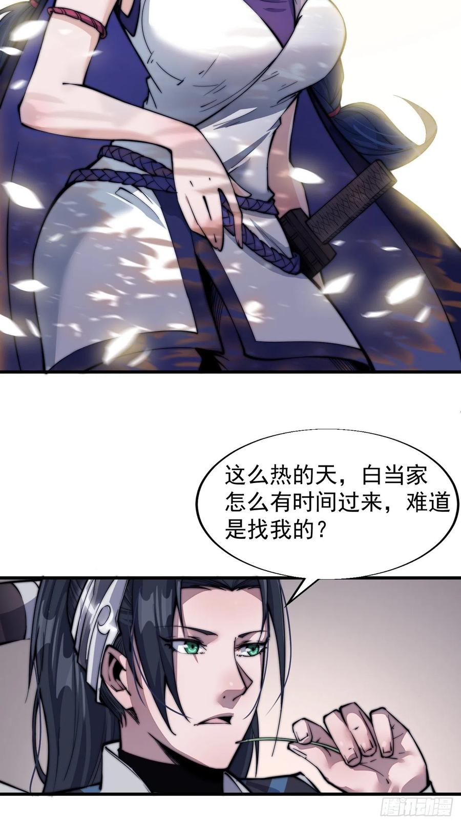 第二十三话：送上门的大买卖9