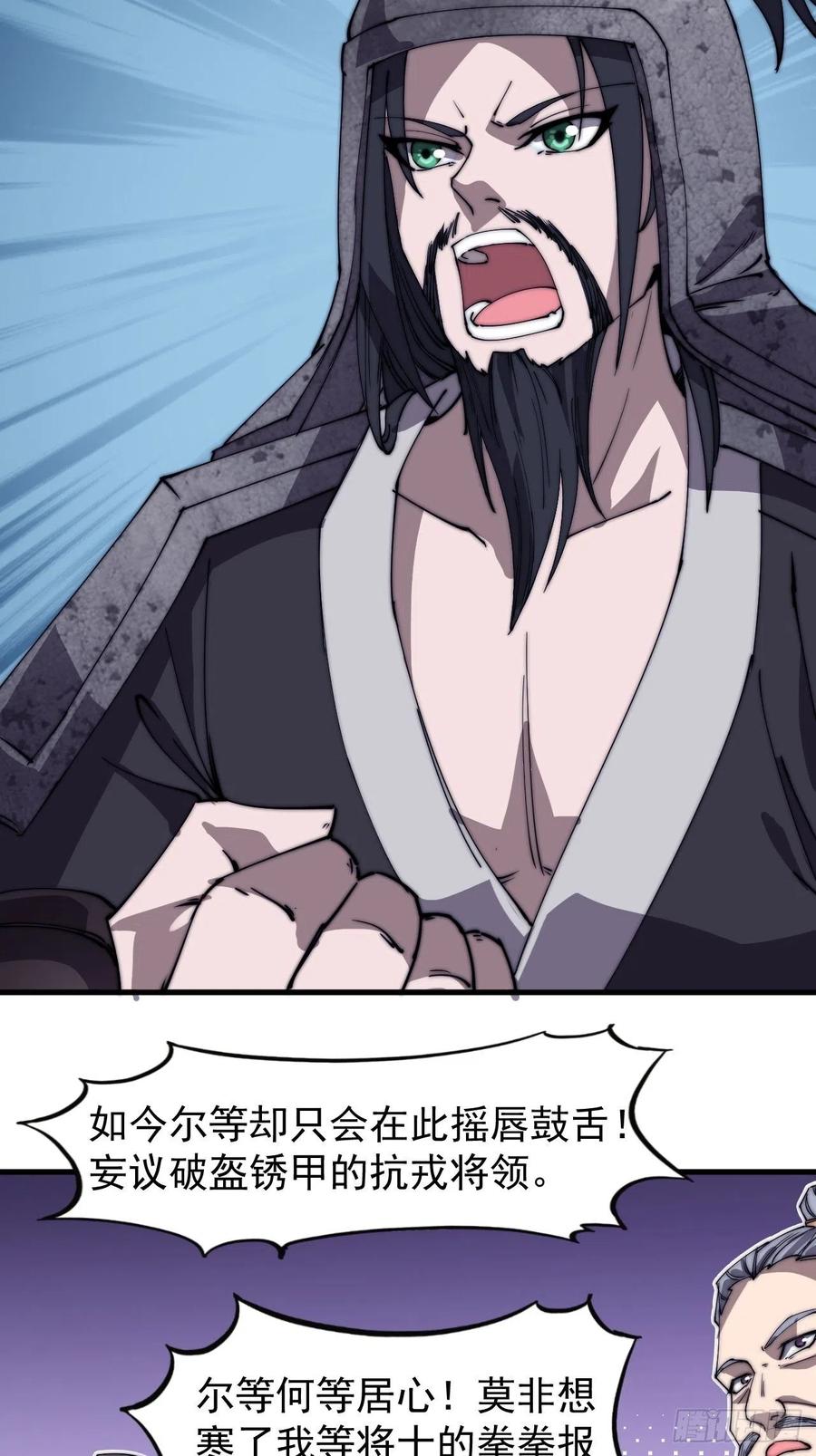 第一百八十五话：全村人的希望15