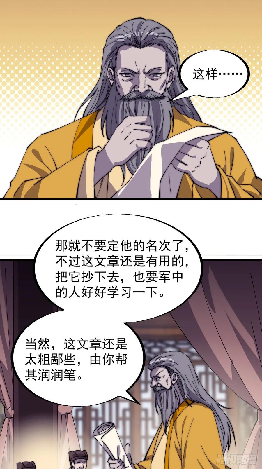 第一百八十七话：军之魂11