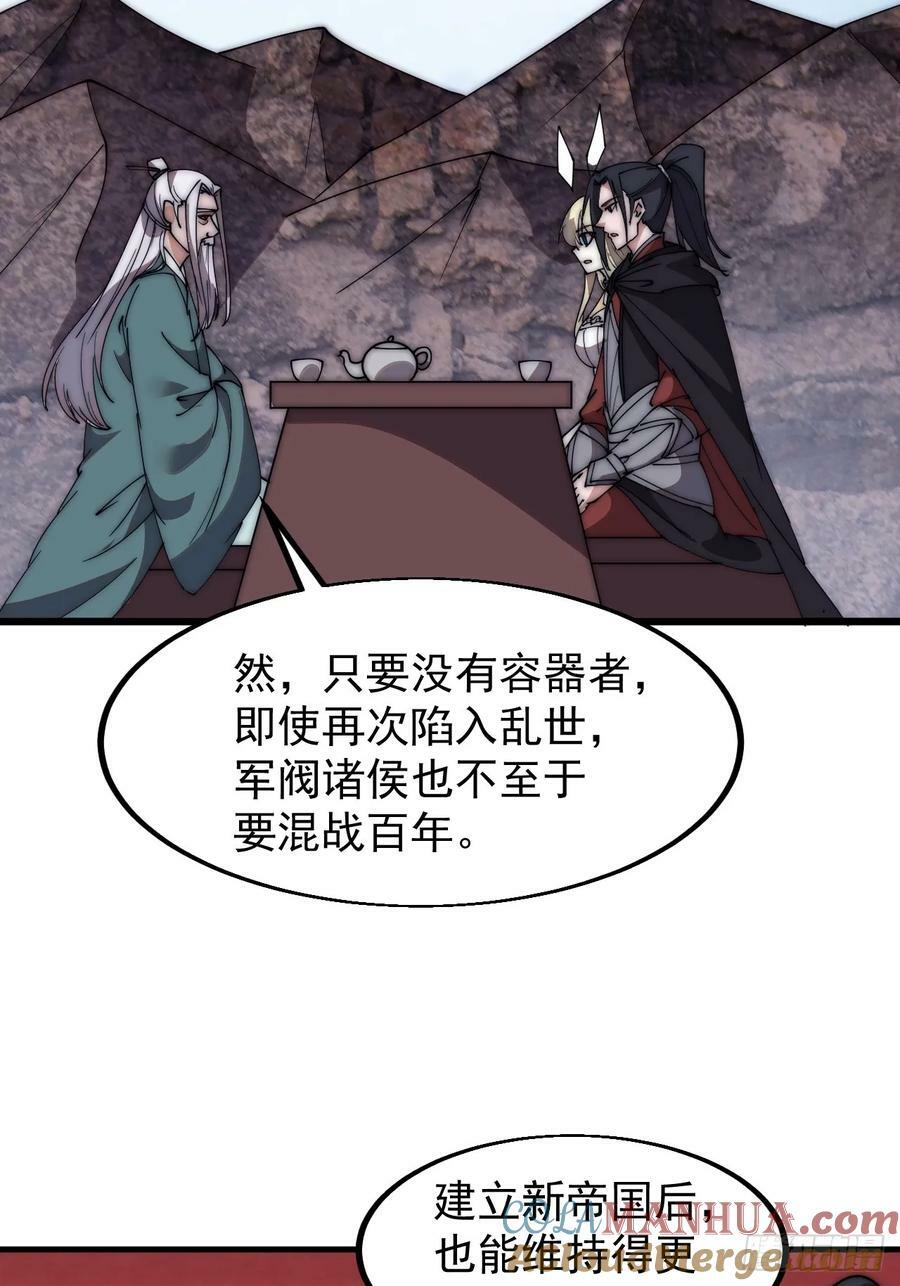 第五百八十二话：星辰大海14