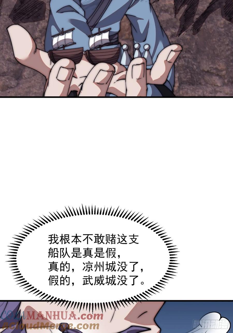 第六百五十六话：大势已去16