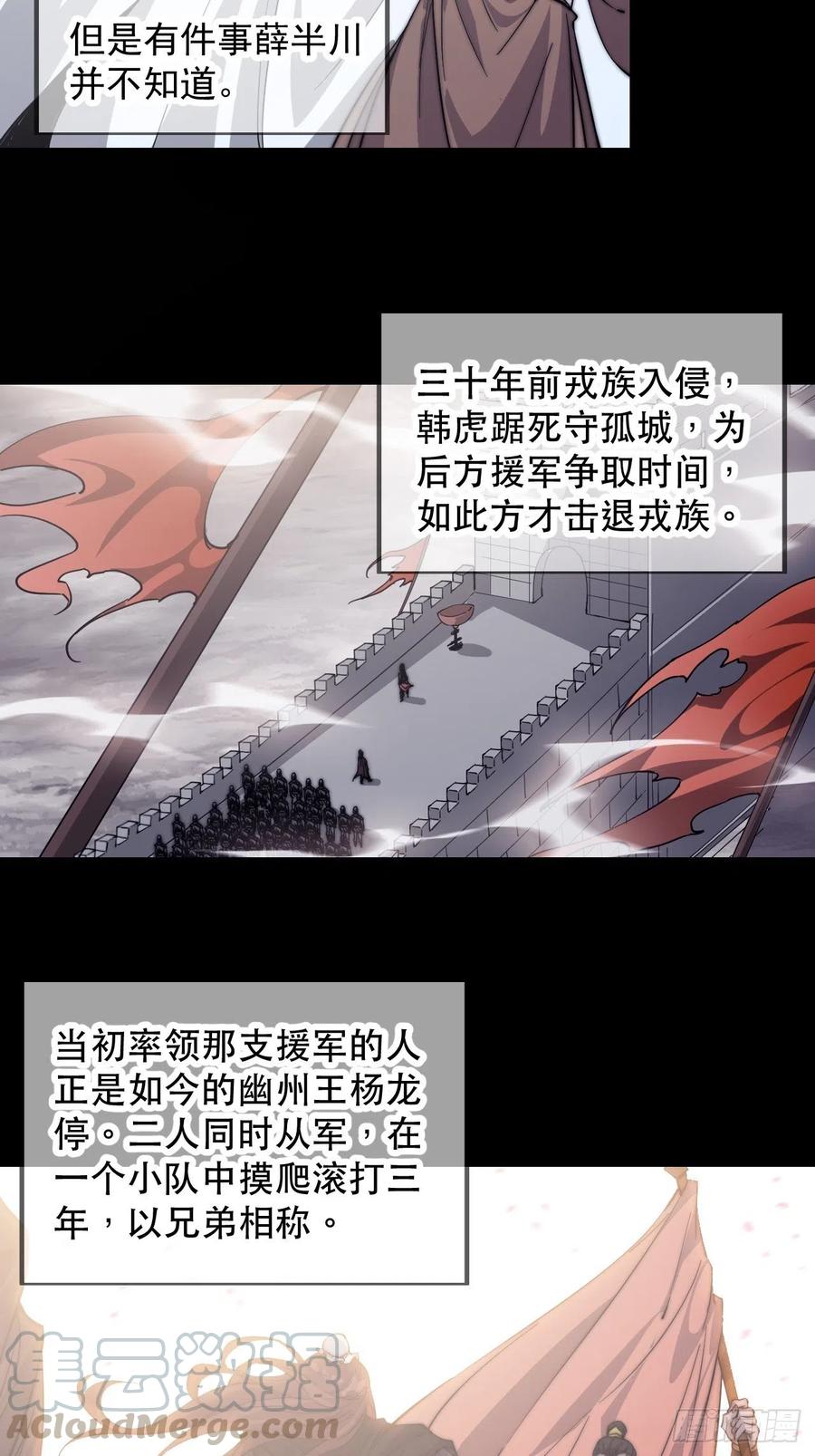 第四十二话：讨吃不如摔碗15