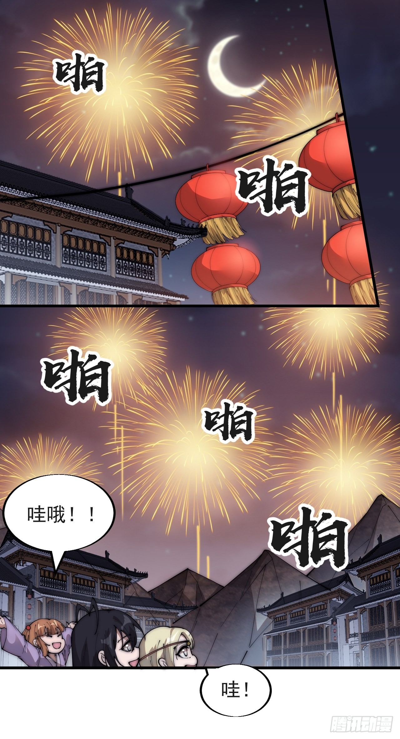 第三百七十话：心与苏樱16