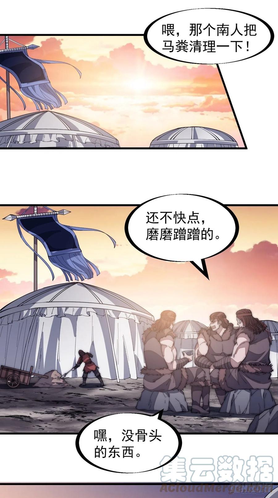 第一百四十九话：金问道14